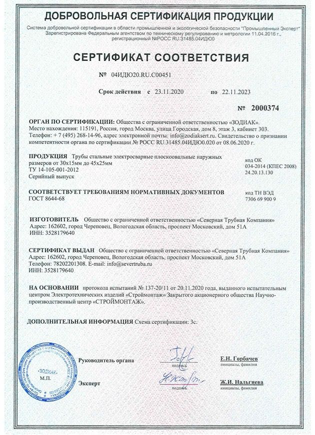 Сертификат1
