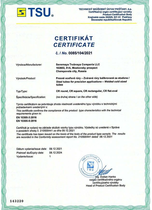 Сертификат4