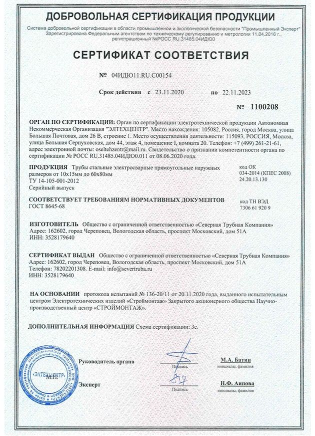 Сертификат2