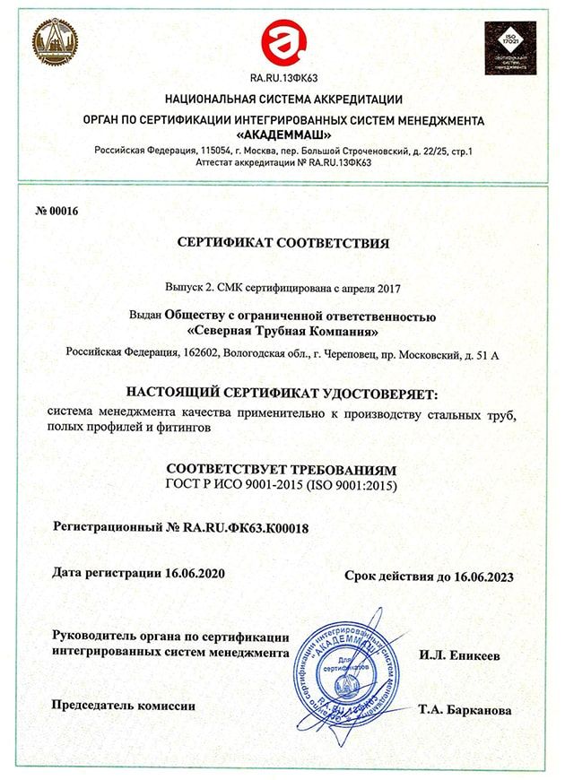 Сертификат6