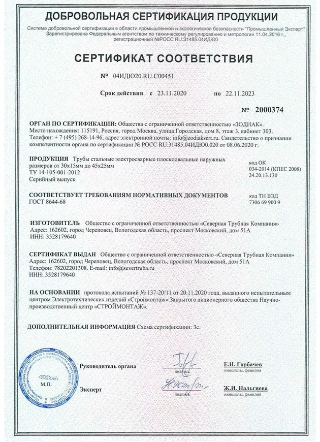 Сертификат1