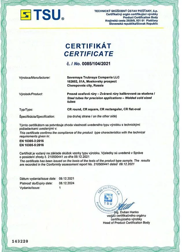 Сертификат4