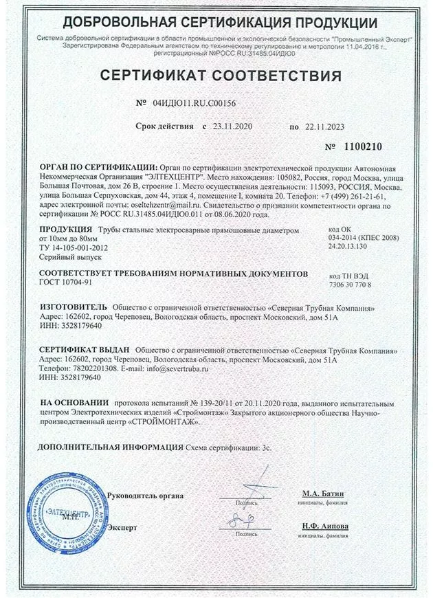 Сертификат3