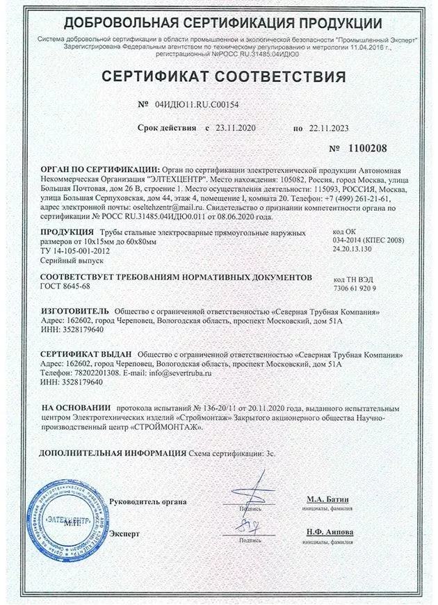 Сертификат2